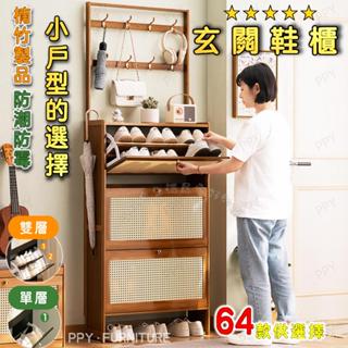 🧡玄關鞋櫃🧡免運 小戶型簡易鞋架子置物架 衣帽鞋櫃一體架 入戶鞋架 多層家用鞋櫃 靠墻薄款鞋櫃 鞋櫃