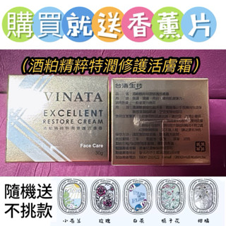 你下單我送禮物、臺酒生技🍷酒粕精粹特潤修護活膚霜🍷效期2027/3/6