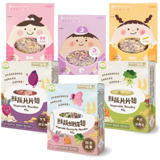 幸福米寶 寶寶麵 蔬果麵 寶寶義大利麵 鮮蔬片片麵 鮮蔬蝴蝶麵 鮮蔬造型麵 蔬果麵條 寶寶麵條 副食品 通心麵 森林麵食