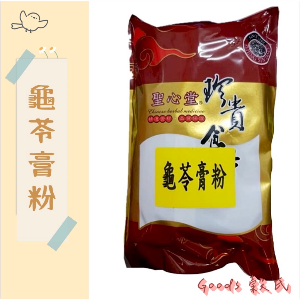【穀氏GOODS_有發票】 600克 龜苓膏粉 龜苓膏 五穀雜糧批發