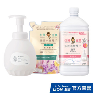 日本獅王LION 趣淨敏弱肌專用洗手慕斯 450ml/400ml/700ml │臺灣獅王官方旗艦店