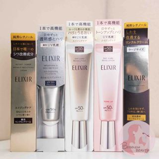 現貨 ELIXIR 怡麗絲爾 膠原彈潤多效美肌乳 膠原亮妍多效美肌乳 防曬 膠原超抗皺眼唇精華乳 膠原a醇超導抗皺精華