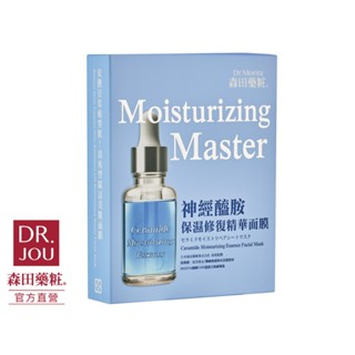 DR.Morita 森田藥粧 |神經醯胺保濕修復精華面膜4入