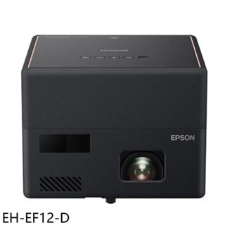 EPSON【EH-EF12-D】迷你雷射福利品只有一臺投影機 歡迎議價