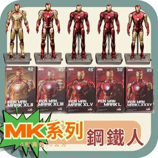 ❤️臺灣現貨❤️鋼鐵人3 簡體中動正版 中動鋼鐵人 Mk系列 4吋 漫威公仔 漫威授權 鋼鐵人經典型號 可動公仔