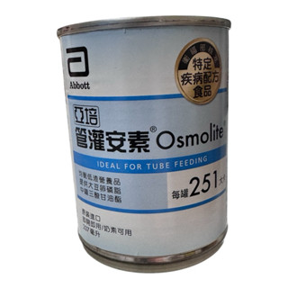 亞培管灌安素兩箱48罐*237ml(免運）