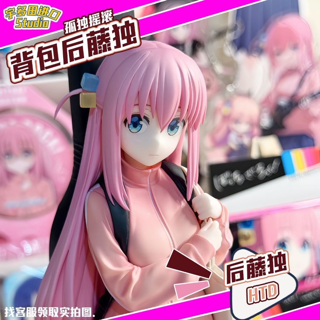 🔥免運 台灣出貨👉 後藤一里 孤獨搖滾【獨家限定】後藤獨 小孤獨公仔 GK 二次元周邊 模型手辦潮玩週邊擺件