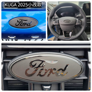 福特2025 KUGA MK3.5【車標黑化貼膜】3M 不殘膠 消光黑+亮黑字 貼膜 改裝 配件