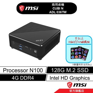 msi 微星 CUBI N ADL 036TW 迷你桌機 N100/4G/128G/UMA/Win11P