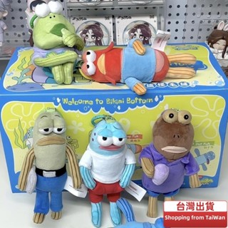 臺灣出貨 比奇堡的居民泡泡瑪特 海綿寶寶 毛絨吊飾 盲盒 卡通飾品 公仔 比奇堡居民毛絨玩偶掛件醜萌獃獃魚