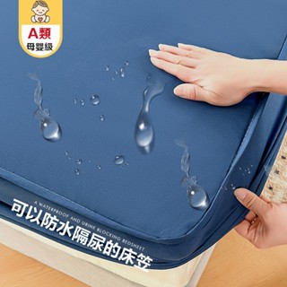 【工廠直銷】新升級日系A類防水保潔墊/防水床包/單人床包/特大床包/防蟎床包/TPU防水科技（可包覆25公分內床墊）