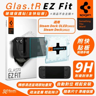 Spigen SGP Glas.tR 玻璃貼 保護貼 螢幕貼 適 Steam Deck OLED 2022 2023