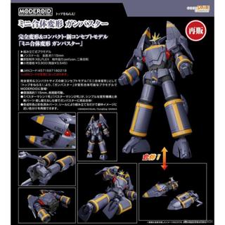 Beau特佛toys 10月預購 代理 GSC 組裝模型 MODEROID 迷你合體變形 鋼巴斯達 再販 0505