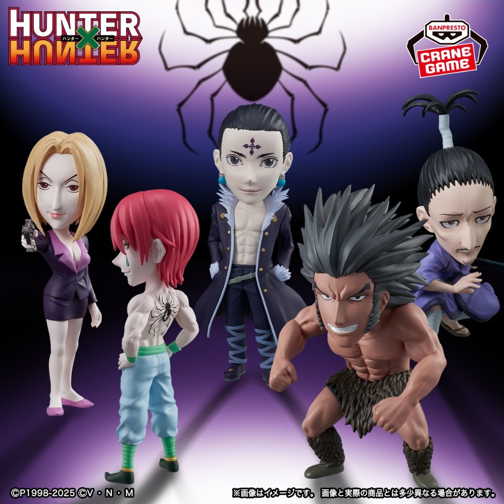 Beau特佛toys 9月預購 代理 景品 HUNTER×HUNTER 獵人 WCF 幻影旅團 庫洛洛 西索 0430