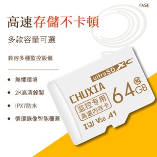 儲俠 microSD 記憶卡 SD記憶卡 64G 128G記憶卡 256G記憶卡 512G 高速讀寫儲存卡 C10記憶卡