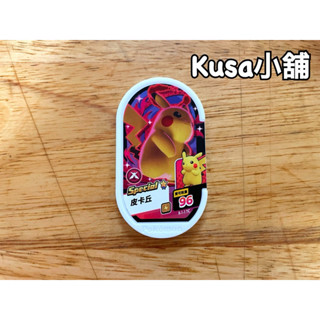 「Kusa小舖」Pokémon MEZASTAR 寶可夢卡 Special卡片（可挑款‼️）機臺出卡 不限彈 寶可夢卡匣