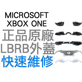 微軟 XBOX ONE ELITE 1 SLIM 無線控制器 菁英 手把 把手 搖桿 LB RB 外蓋 外殼 維修 臺中