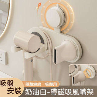 吹風機架 吹風機收納 吹風機架子 真空吸盤 無痕貼 收納架 置物架 浴室置物架 無痕置物架 浴室風筒掛架 戴森吹風機架