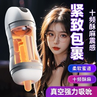 全自動吸吮飛機杯 真空深喉吸吮 抽插震動自慰杯 電動飛機杯 自衛杯 情趣用品男用 飛機杯電動 陰莖訓練器