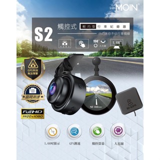 【藍牛冷光】MOIN S2 PLUS 全貼合觸控型面板 前後雙鏡 行車紀錄器 GPS測速 科技執法 S2+ 送64G