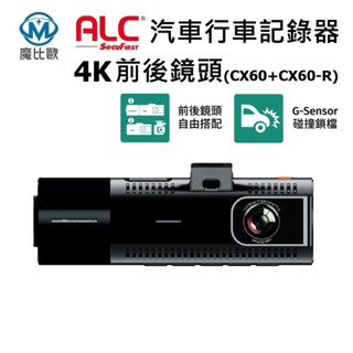 ALC CX60 4K 前後鏡頭行車記錄器 CX60-R 後鏡頭 汽車行車記錄器