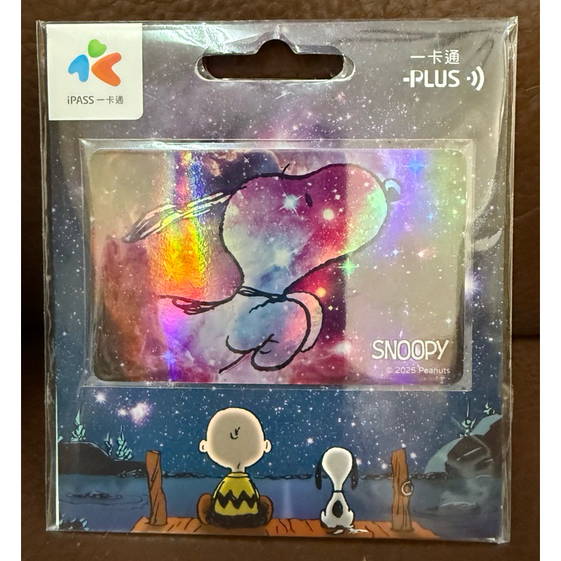 全新現貨～SNOOPY一卡通～璀璨～
