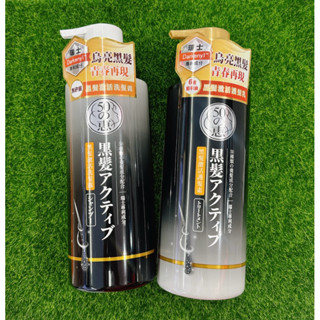 50惠 黑髮啟用洗髮露 黑髮啟用護髮乳 400ml