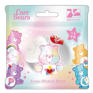 現貨 白色 Care Bears 毛球造型悠遊卡 可愛療癒系 彩虹熊悠遊卡 鑰匙圈吊飾悠遊卡功能