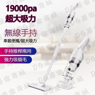 💥臺灣出貨💥無線手持吸塵器 車用車載吸塵器 小型直立無線吸塵器 汽車吸塵器 家用吸塵器 【檢驗合格 一年保固+贈品】