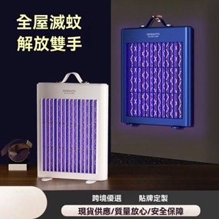 【滅蚊燈】 電擊式捕蚊燈 捕蚊器 電蚊燈 電擊滅蚊器 usb可充電式捕蚊燈 戶外露營電蚊燈 驅蚊器 吸入式滅蚊燈