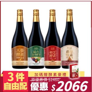 宜日宜酵 宜日宜㫴 750mlx3瓶 任選組 綜合蔬果酵素液 樟芝酵素 人參酵素 蟲草酵素 佳聯酵素 排便順暢 幫助消化
