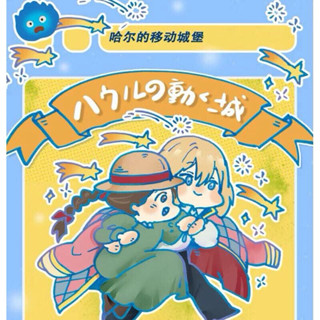 《現貨售完不補》🌟 霍爾的移動城堡同人「立牌/透卡/徽章」 卡西法、蘇菲、吉卜力、宮崎駿