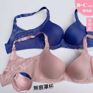 停產特價 MIT帕爾堤絲內衣【B/C 32~38】1995集中無痕內衣 蕾絲美背自然包覆 脅側加高 另有配褲 天天雜物購