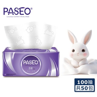 PASEO 3層柔韌舒適抽取式衛生紙PEFC(100抽x10包x5袋)/箱