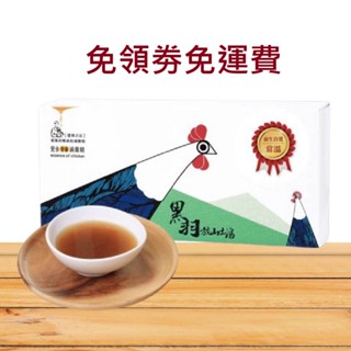 聊聊享優惠 安永鮮物 常溫養生滴雞精禮盒（BCAA320mg/包｜60ml*10包/盒 效期2026-09-23
