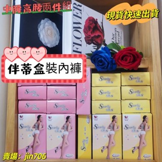 熱銷🔥 華歌爾 下單送咖啡卷☕️ 現貨秒出🚀 新伴蒂 棉質內褲兩件組 吸濕排汗 包覆透氣 NS3122Q NS3123Q