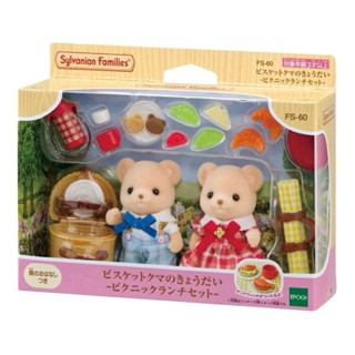 (可刷卡) EPOCH 森林家族 餅乾熊兄妹野餐組 Sylvanian Families - 全新 - 正版
