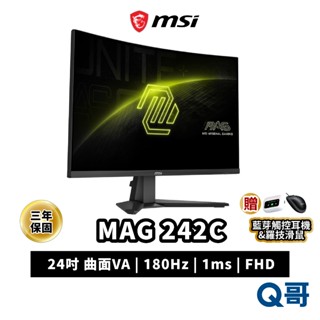 MSI 微星 MAG 242C 24吋 FHD VA 180Hz 曲面 顯示器 螢幕 電腦螢幕 電競 MSI1039