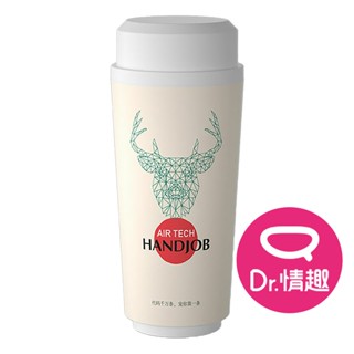 LILO來樂 奶茶杯 肉感Q彈重複性模擬飛機杯 原廠公司貨 Dr.情趣 男用自慰套 男生情趣用品 成人情趣玩具