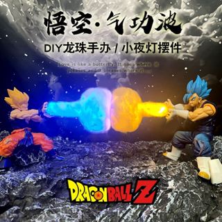 免運 ⭐爆款龍珠龜派氣功小夜燈diy龍珠悟空龜派氣功手辦 小夜燈 創意氛圍感 送男友兒童 生日禮物 驚喜禮物