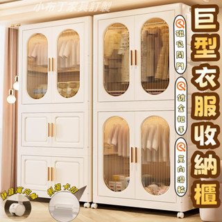 【臺灣現貨】折疊衣服收納櫃 衣櫃 折疊收納箱 可折疊衣櫃 櫥櫃收納 衣服收納櫃 收納櫃 簡易安裝櫃 客廳收納櫃 5312