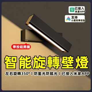⚡限時特賣 臥室壁燈 可旋轉遙控壁燈 帶開關床頭小夜燈 樓梯壁燈 LED 磁吸燈 走廊壁燈 車庫壁燈 客廳 臥室床頭壁燈