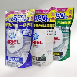 【臺灣賣家/現貨】P&G ARIEL 頑固汙漬洗淨丨自然微香丨室內晾衣丨高效除蟎丨抗菌洗衣精 補充包1690g