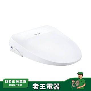 【Panasonic 國際】瞬熱式除臭免治馬桶座 DL-RT20TWWS