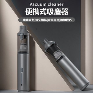 6H出貨 小型吸塵器 手持吸塵器 迷你吸塵器 多功能車用吸塵器 手持式 吸塵機 充電吸塵器 吸塵器 強力吸塵器 小米
