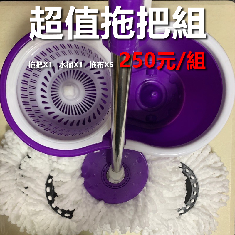 雙驅動旋轉 拖把 衝評價 1桶1桿5布 旋轉拖把 免手洗手壓脫水 掃除拖地 乾濕兩用  不沾手 拖把 【kj001】