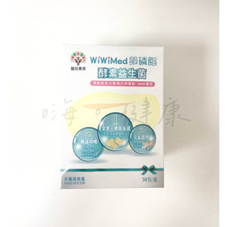 (免運)領卷再折50(多盒優惠均價1175元)2027/04高單量~卵磷脂酵素益生菌 2800mg mdpapas
