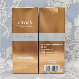 2025新品-輕潤版❤臺灣官方正品❤vitoas蜜得絲 多效極妍鎖濕菁華 2個月份-120mL❤SUNTORY三得利❤