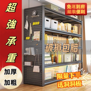 【廠商直銷 含運】加送洞洞板置物架 鐵架 貨架 置物架 角鋼貨架 免螺絲角鋼架 多層落地家用倉庫陽臺儲物架 層架 收納架