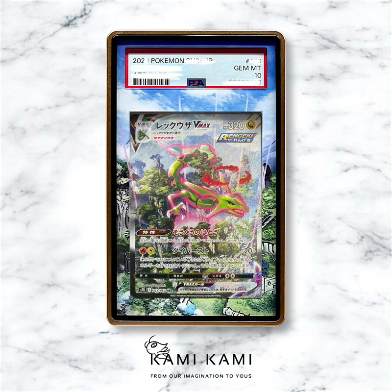 (本人繪製 非淘寶)烈空坐vmax Psa/BGS擴散式卡殼 鑑定卡專用 Psa bgs 烈空坐Vmax